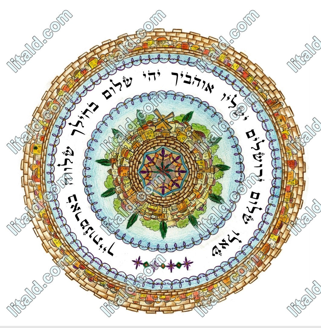 מנדלת שאלו שלום ירושלים