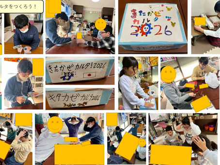 北風カルタ２０２６☆