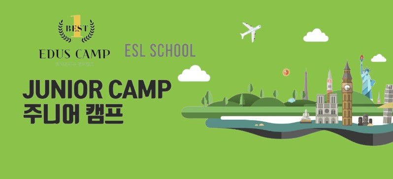 🏝 2026 겨울방학 에듀스 가족 영어캠프 in 세부 총정리 !