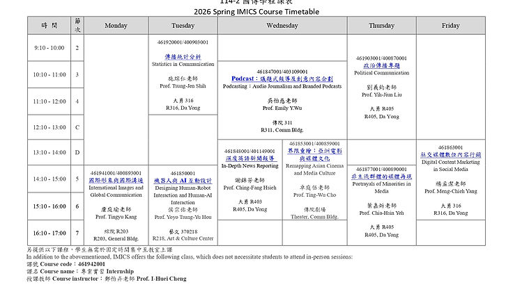 1142 IMICS curriculum-圖片.jpg