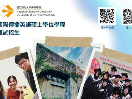 【入學】116學年度甄試招生