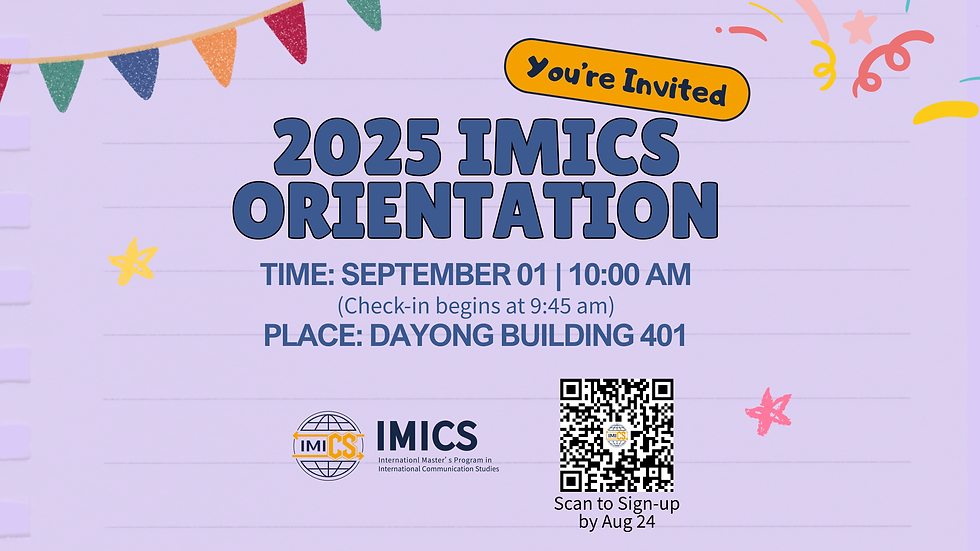 【Invite】Orientation 2025
