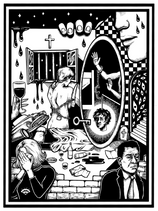 Interpretation of Giovanni's Room, Novel by James Baldwin