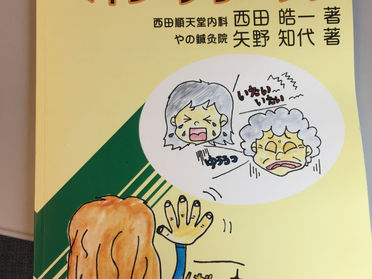 「刺鍼治療によるペイン・クリニック」