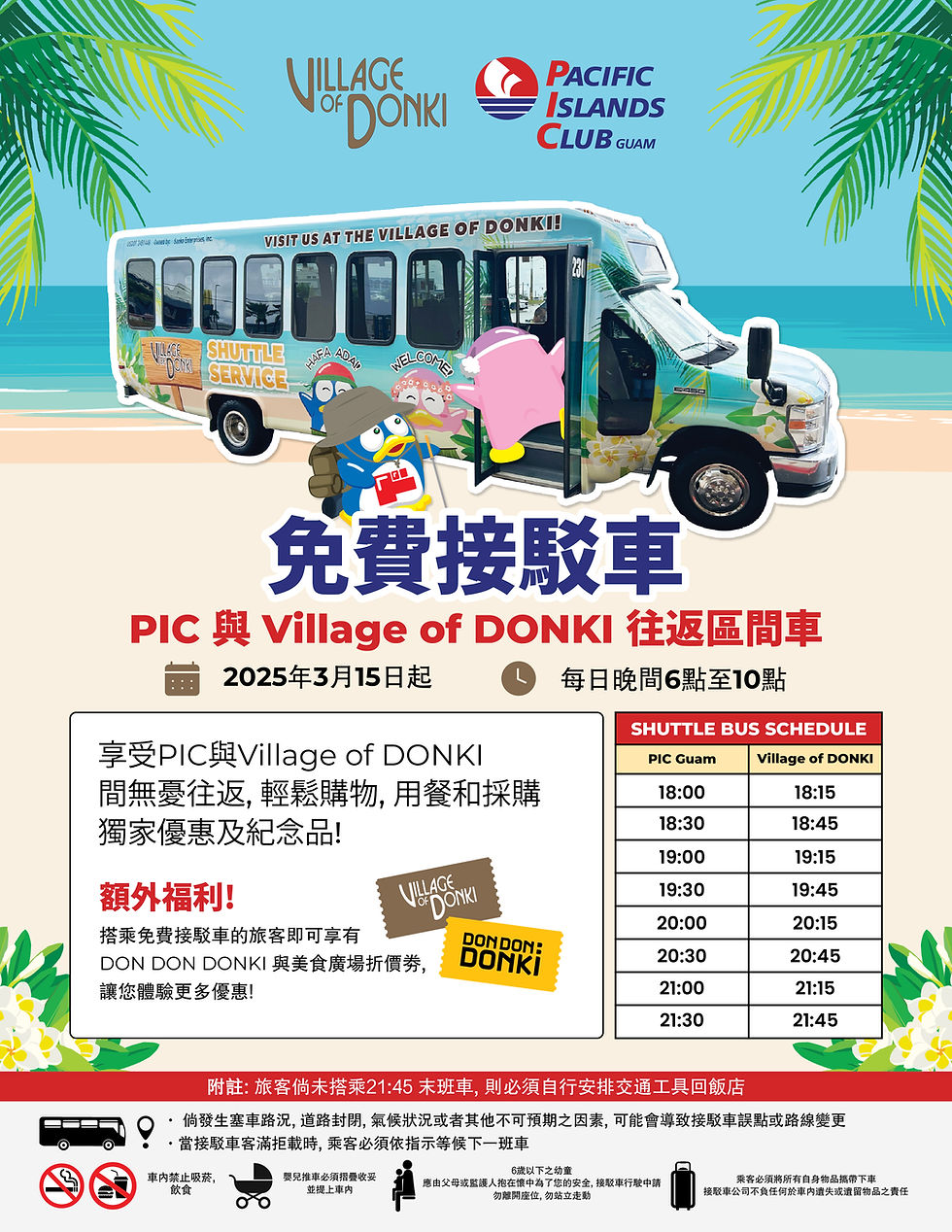 PIC x Donki Shuttle Bus_TW_Letter.jpg