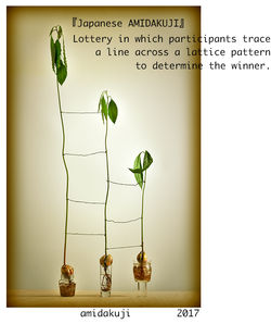 amidakuji