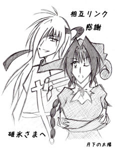 相互記念