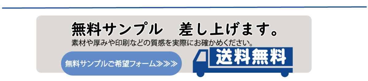 マグネットシート