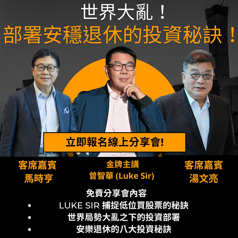 講者的公開戰績 過去兩年投資股票回報231.09%,獲利超過300萬, 平均年回報超過20%!成功透過股票投資加快財務自由速度 (4).png