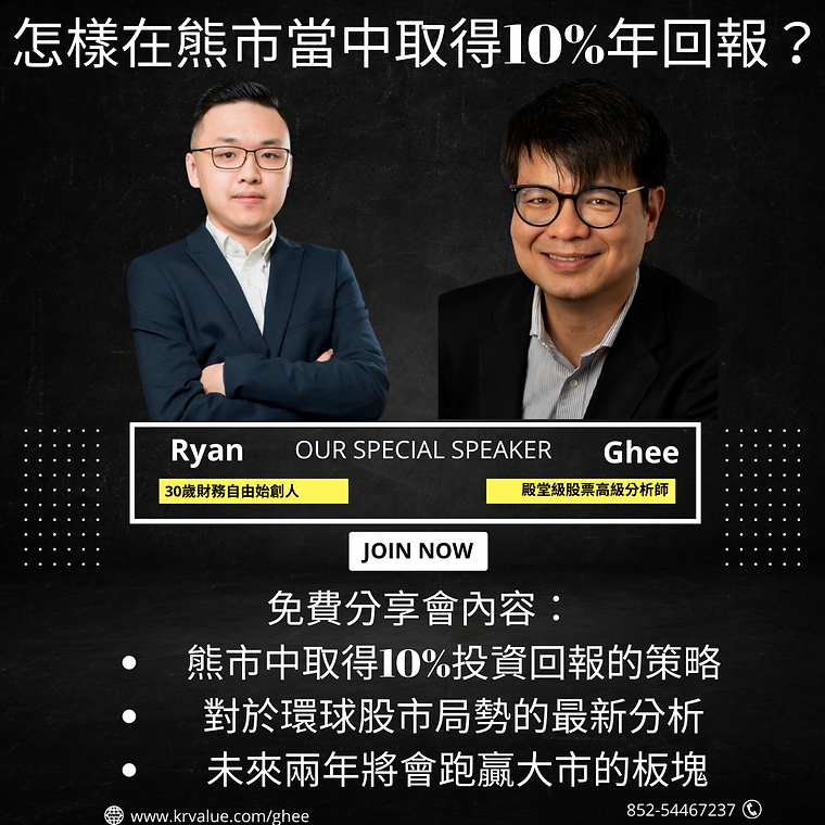 講者的公開戰績 過去兩年投資股票回報231.09%,獲利超過300萬, 平均年回報超過20%!成功透過股票投資加快財務自由速度 (11).png