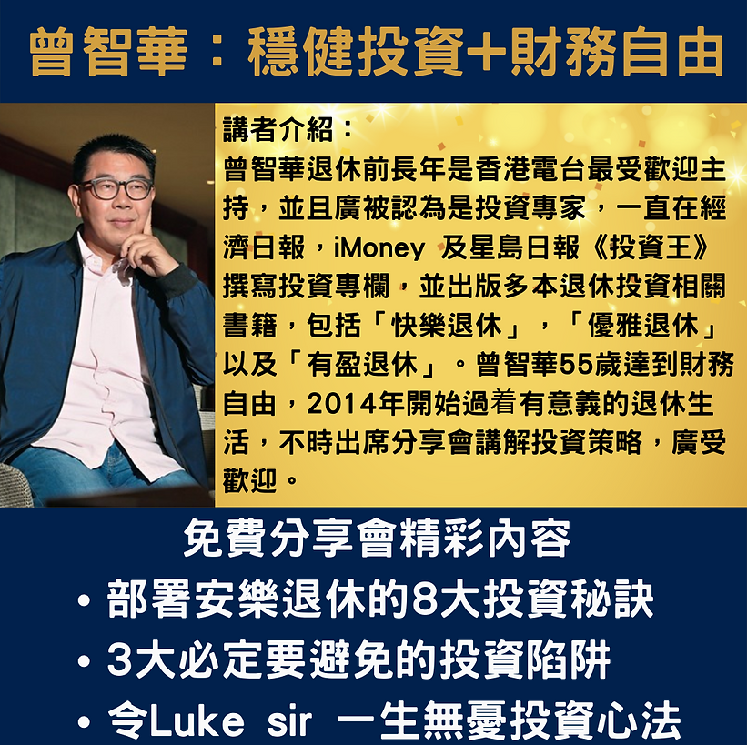 講者的公開戰績 過去兩年投資股票回報231.09%,獲利超過300萬, 平均年回報超過20%!成功透過股票投資加快財務自由速度 (44).png