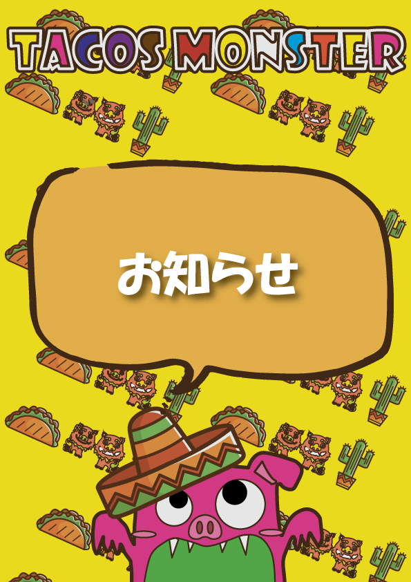 インスタお知らせ用