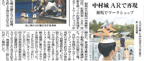 福島民報8月24日.jpg