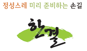 한결유통.gif