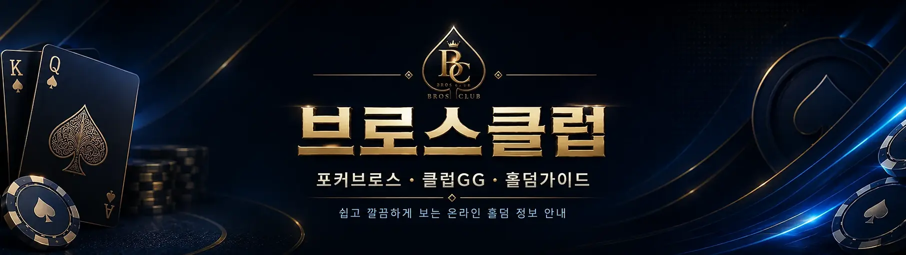 브로스클럽 무료 토너먼트 이벤트 안내 배너 이미지