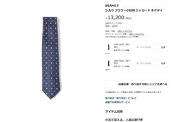 BEAMS F（ビームスF）シルク フラワー小紋柄 ジャカード ネクタイ（スーツ・ネクタイ ネクタイ）通販3714B｜BEAMS