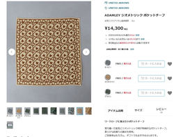 ADAMLEY ジオメトリック ポケットチーフbeige