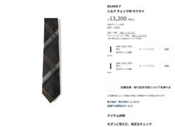 BEAMS F（ビームスF）シルク チェック柄 ネクタイ（スーツ・ネクタイ ネクタイ）通販3716B｜BEAMS
