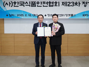 다인물산 장훈 대표, 식품의약품안전처장 표창 수상