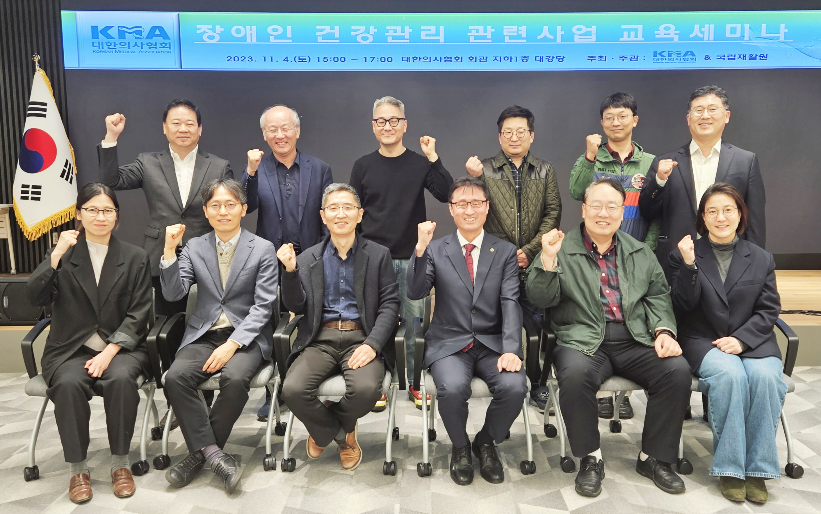 의협 & 국립재활원, '장애인 건강관리 시범사업 교육세미나' 개최