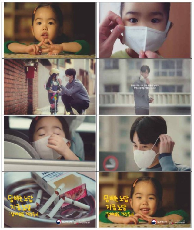 담배는 노답, 지금 노담 '담배와도 거리두기'