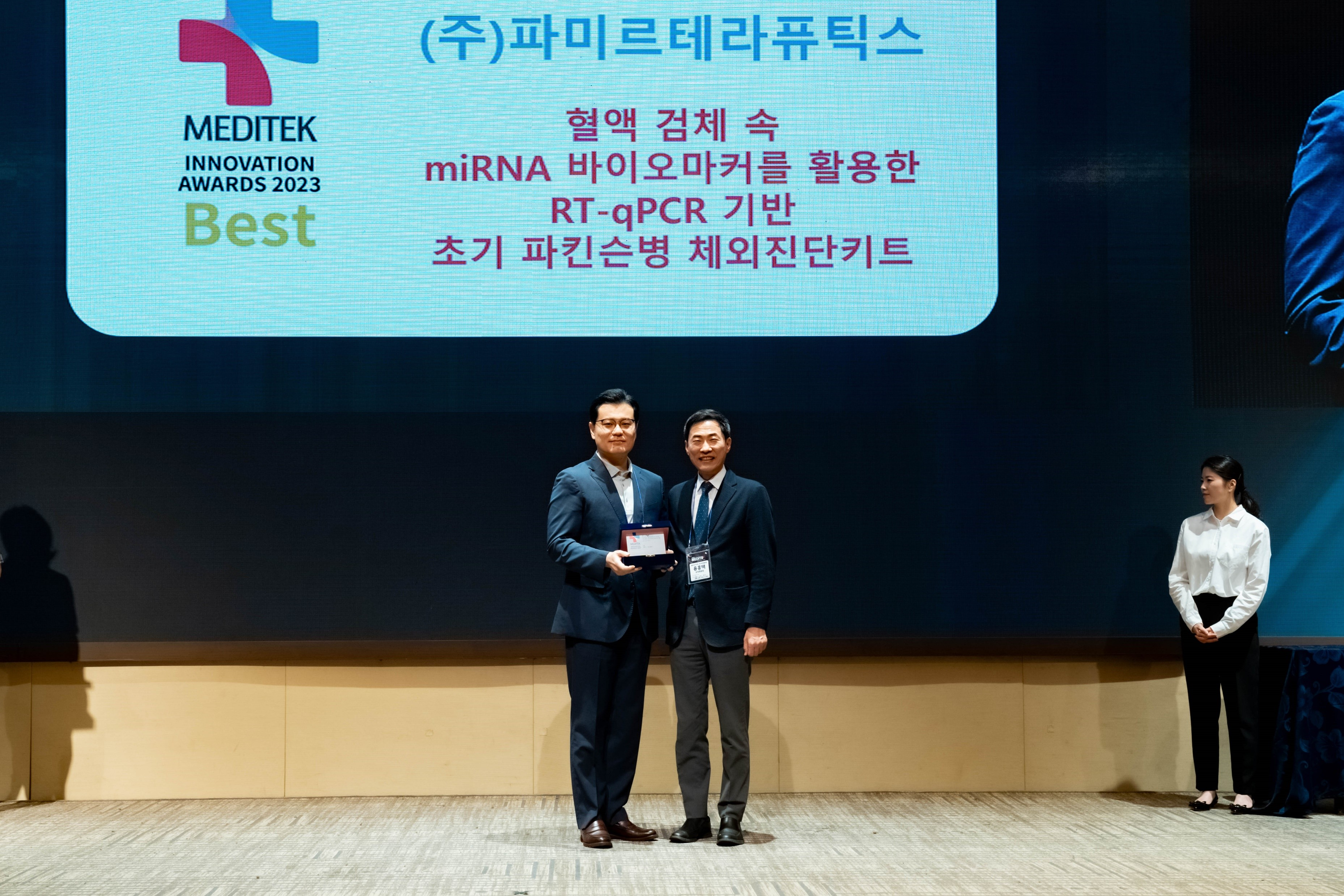 파미르테라퓨틱스, '메디테크 이노베이션 어워즈' Best 수상