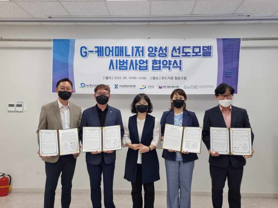심평원, 노인 일자리 창출을 위한 업무협약 체결