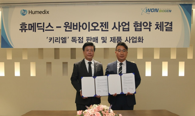 휴메딕스, 원바이오젠과 ‘키리엘’ 국내 독점 판매 계약 체결