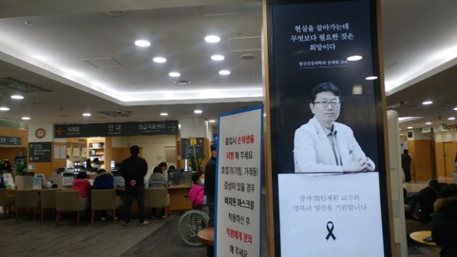 '임세원 교수' 피살 사건...충격·추모→제도 개선