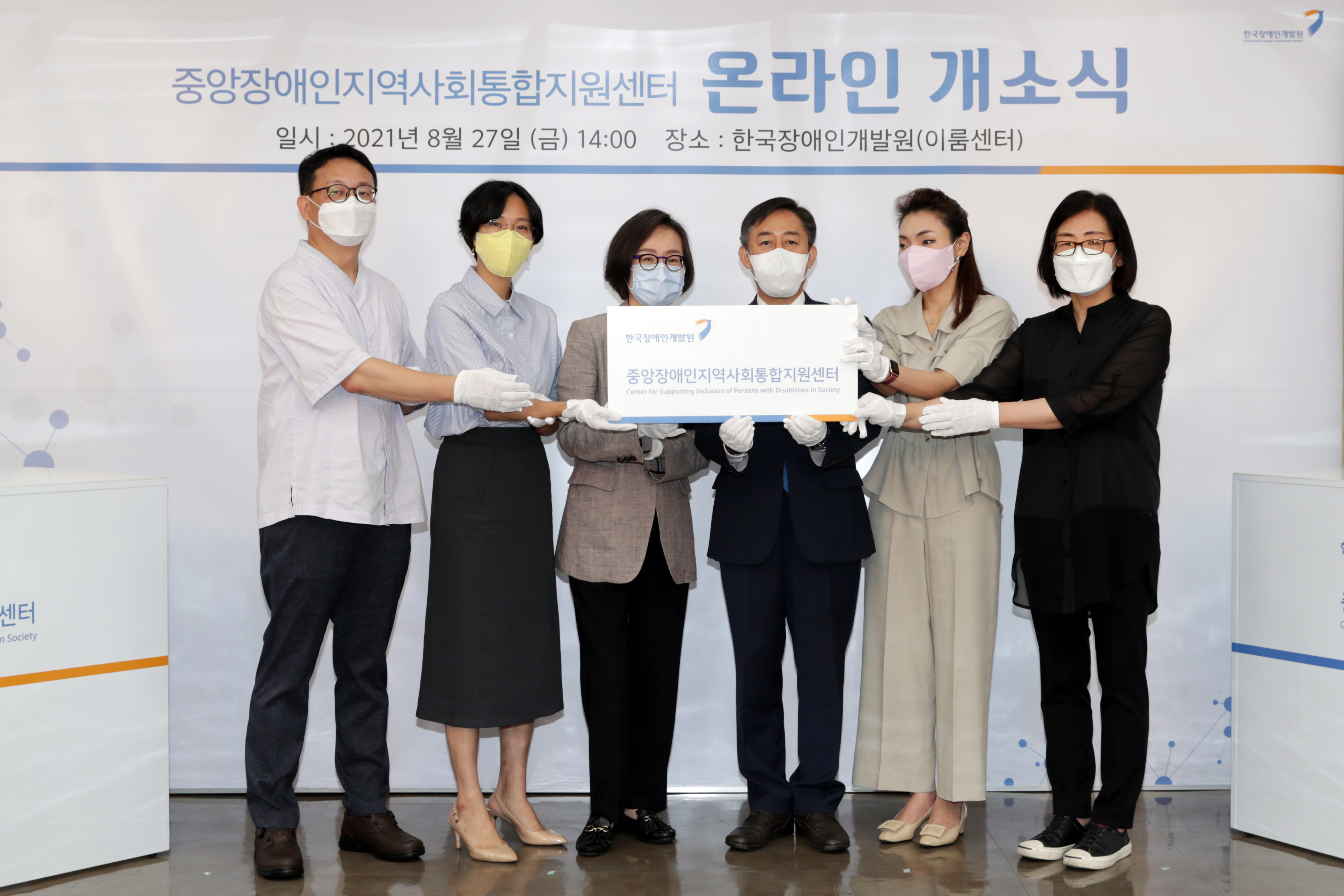 탈시설 장애인 지역사회 자립지원을 위한 중앙핵심기관(컨트롤타워) 운영