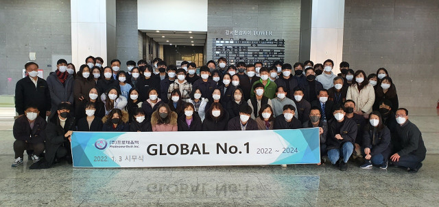 프로테옴텍, 3개년 사업 계획 발표 및 ‘Global No.1’ 비전 선포