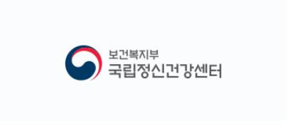 국립정신건강센터, '마음건강 증진 협력체계 구축' 업무협약 체결