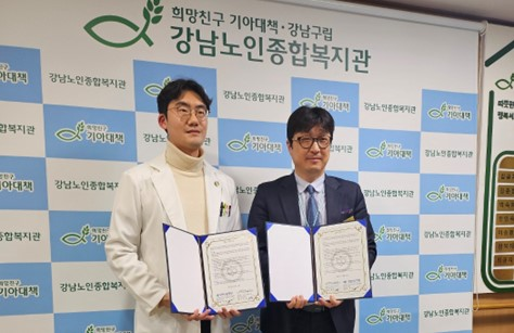 청담해리슨병원-강남노인종합복지관, 의료·복지 발전 MOU 체결