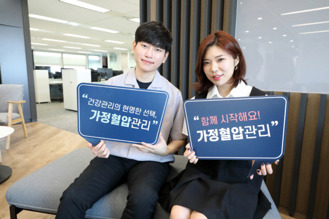 한국오므론헬스케어, ‘함께 시작해요 가정혈압’ 캠페인 진행