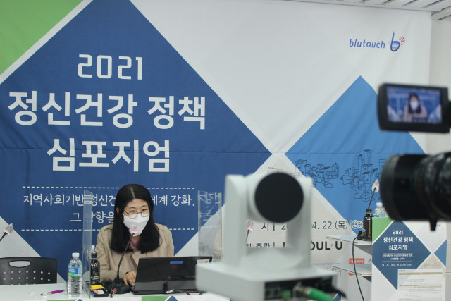 서울시정신건강복지센터, ‘2021년 정신건강 정책 심포지엄’ 성황리 종료