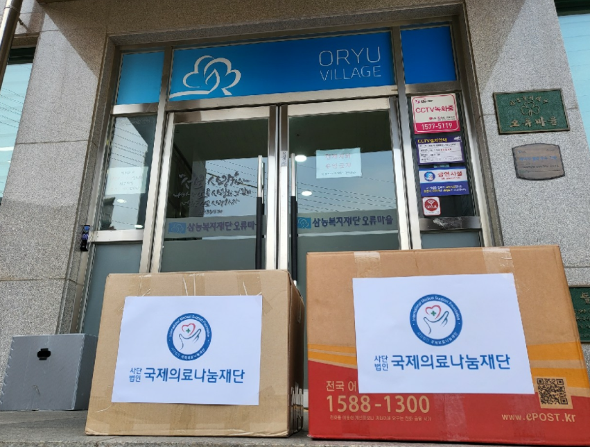 국제의료나눔재단, 아동도서 나눔을 위한 후원
