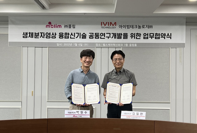 아이빔테크놀로지-몰림, 생체분자영상 융합신기술 공동연구개발 위한 MOU 체결