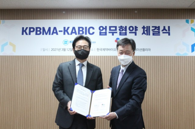 제약바이오협, KABIC 와 MOU 체결