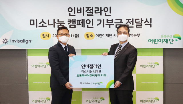 인비절라인 코리아, 장애 아동 지원 모금 전달