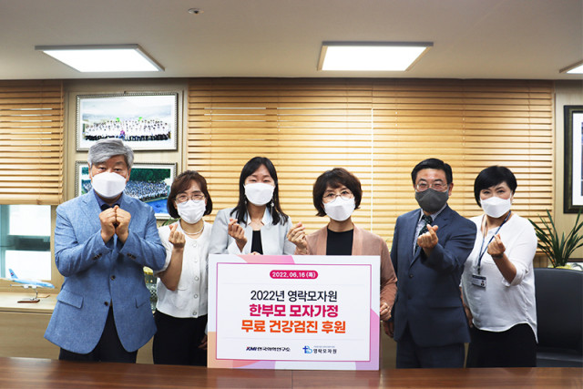 KMI한국의학연구소, 한부모 모자가정 무료 건강검진 지원
