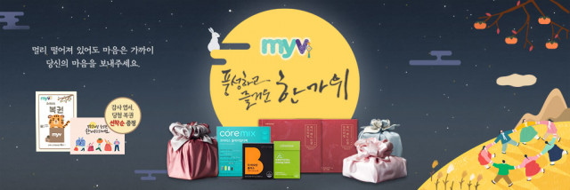 브이랩스, 추석 맞이 선물세트 4종 출시·복권 이벤트 진행