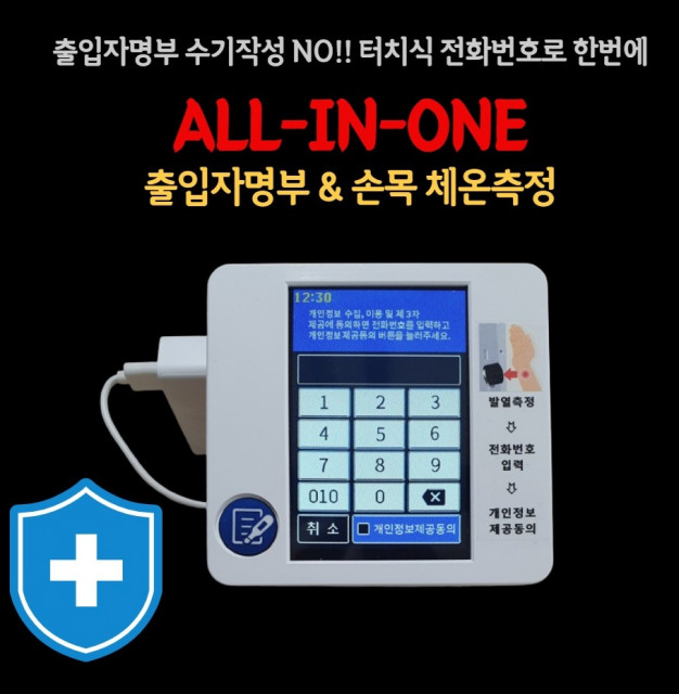 액티비안, 램스 멀티 시스템 스마트로그인 판매