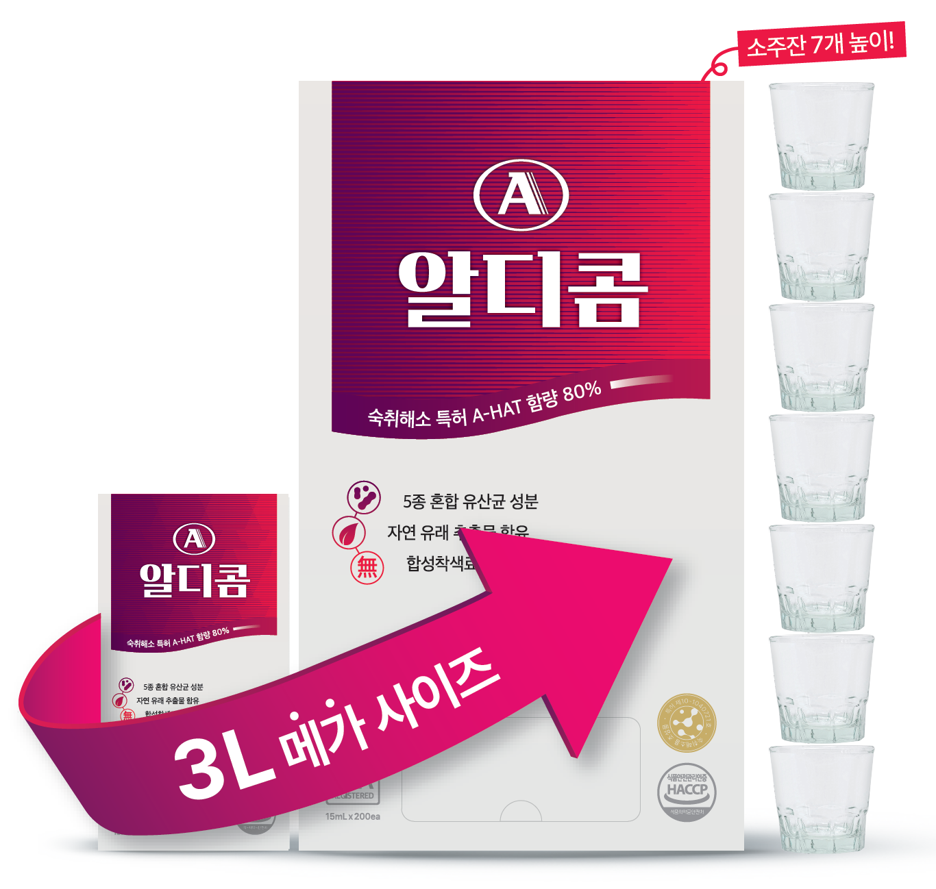 숙취해소제 알디콤, 3L 용량 초대형 메가에디션 출시 이벤트 진행