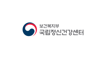국립정신건강센터, 카카오헬스케어 MOU 체결