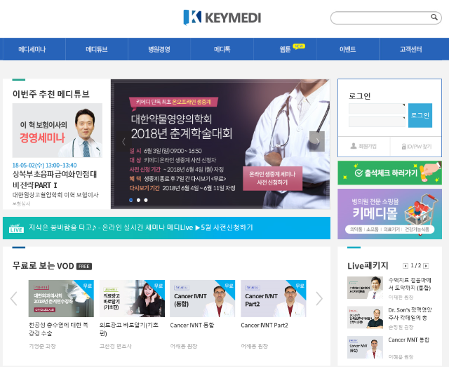 키메디, 상복부 초음파 급여화 관련 신규 강의 오픈
