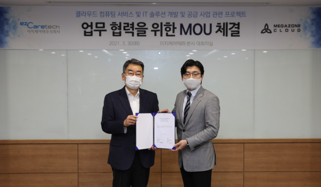 메가존클라우드, 이지케어텍과 의료부문 클라우드 기반 인공지능 플랫폼 구축 협력을 위한 협약 체결
