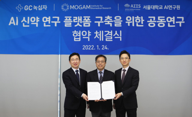 GC녹십자-목암생명과학연구소, 서울대 AI 연구원과 신약 개발 공동연구 협력