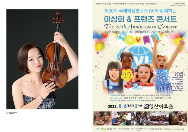 IVI, 제20회 ‘IVI와 함께하는 이상희 & 프랜즈 콘서트’ 8월 6일 여의도 영산아트홀서 개최