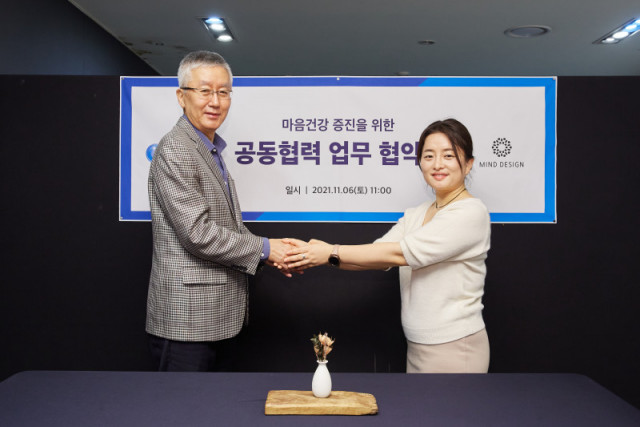 마인드디자인·대한명상의학회, 업무협약 체결