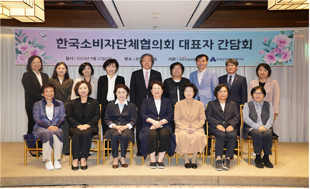 건보공단, 소비자단체 대표자 간담회 개최